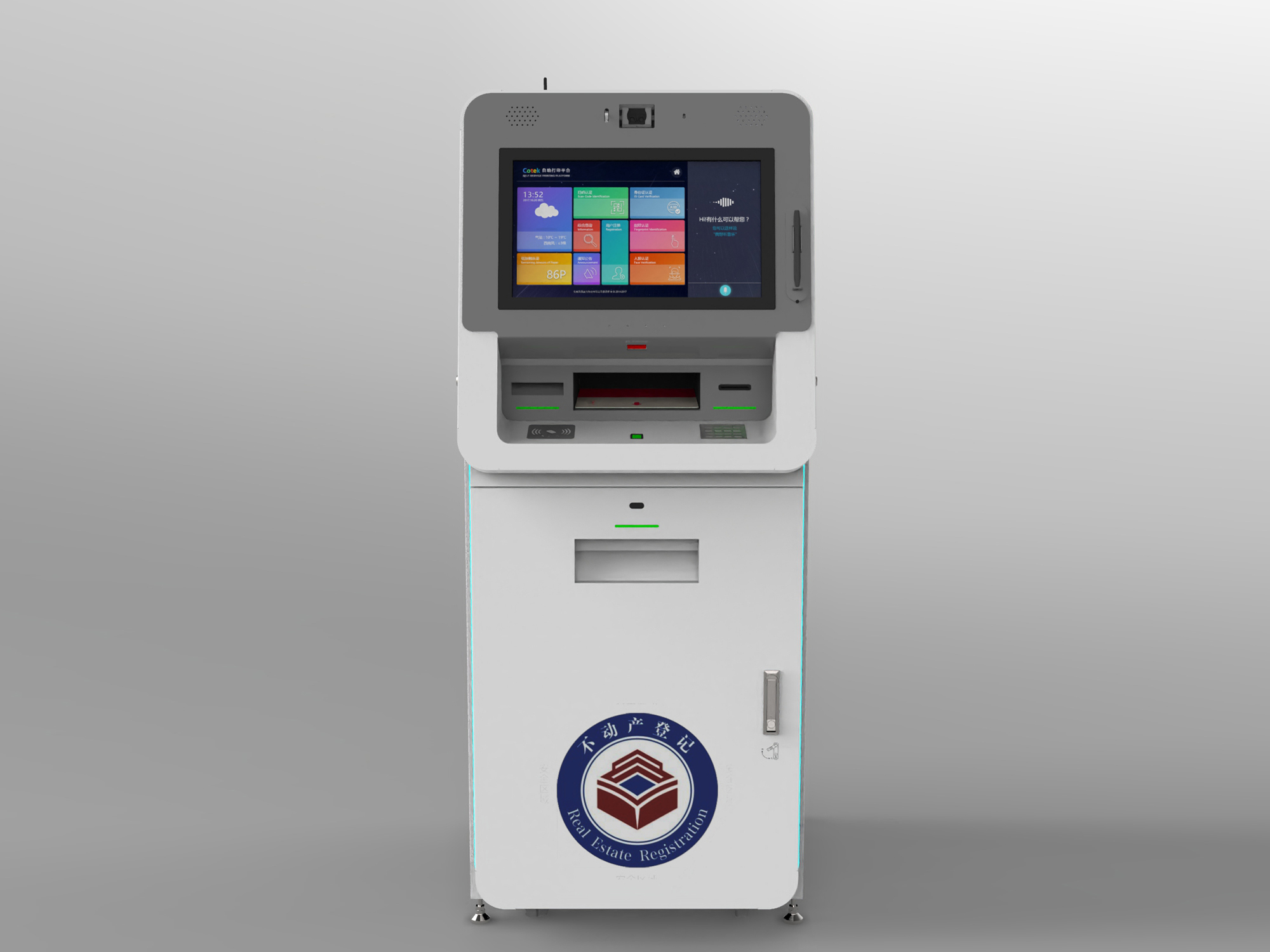 不動(dòng)產(chǎn)登記證明自助打印終端